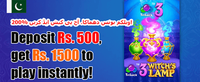 ویلکم بونس پیکج promotion