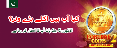 bit 555: آپ کی جیت کا راستہ